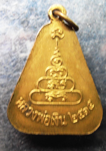 จอบหลวงพ่อเงิน ปี15 ไม่รู้วัด ไม่ใช่วัดบางคลานครับ