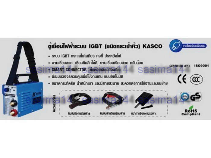 ตู้เชื่อม KASCO 250 Amp