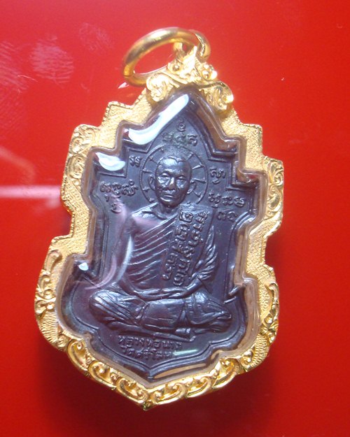 เหรียญรุ่นแรก หลวงพ่อนารถ วัดศรีโลหะราษฎร์บำรุง จ.กาญจนบุรี สวยครับ
