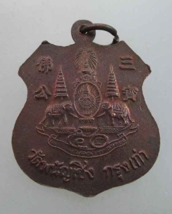 "เคาะเดียว"เหรียญหลวงพ่อโต วัดพนัญเชิง ปี๓๙
