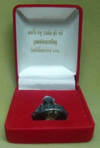 **วัดใจ**พระกริ่งอายุ วรรณโน สุขัง พลัง เนื้อสัมฤทธิ์ วัดสุทัศน์เทพวราราม ปี ๒๕๕๑**พร้อมกล่อง