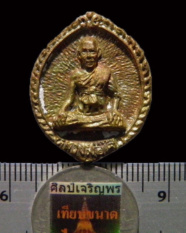 เหรียญหล่อ  พระครูสถิตโชติคุณ(หลวงพ่อไสว ฐิตวณฺโณ) วัดปรีดาราม (ยายส้ม) ต.คลองจินดา อ.สามพราน   