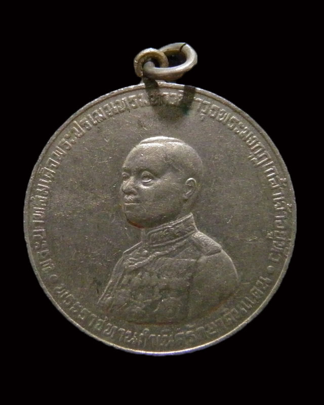 เหรียญรัชกาลที่ 6 ( ร.6 ) เจ้าคุณนรฯ เมตตาปลุกเสก จัดสร้างปี พ.ศ. 2505 เนื้ออัลปาก้า  