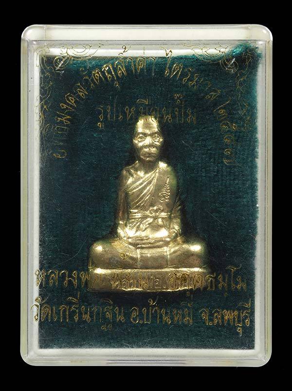 รูปเหมือนหลวงพ่อเพี้ยน ปั้ม 47 สภาพสวยแชมป์ พร้อมกล่อง