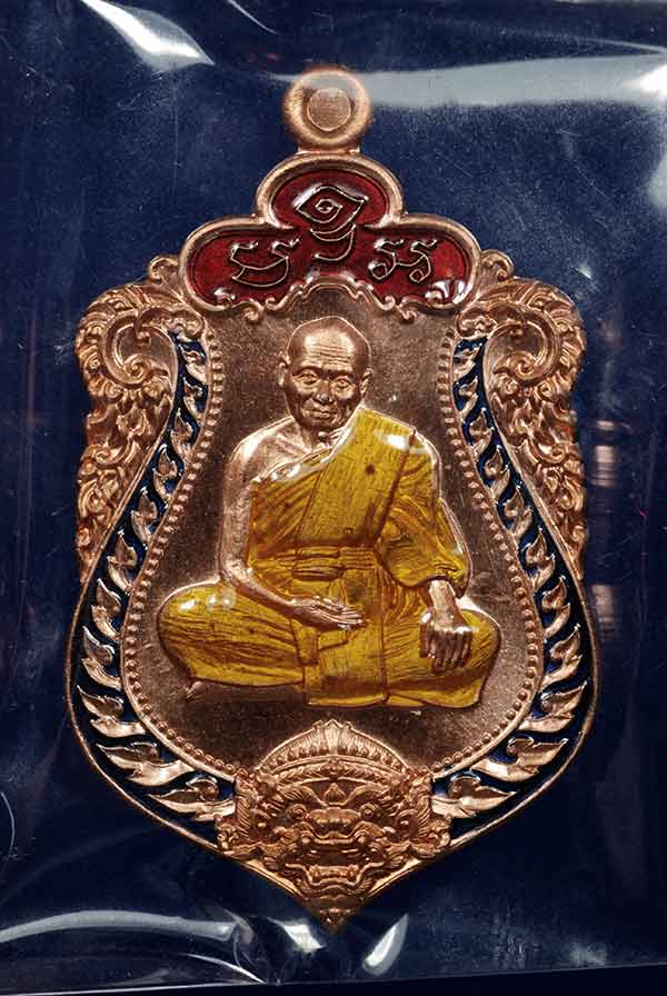 เคาะเดียว หลวงพ่อหวั่น เหรียญเสมา มหาเพชรกลับ เหนือดวง ปี 2557 เนื้อทองแดงลงยา no.๘๘๕ สวยเดิมๆ