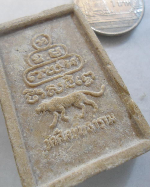 “ พระสมเด็จเนื้อผงน้ำมัน หลังเสือ วัดศีลขันธาราม ”