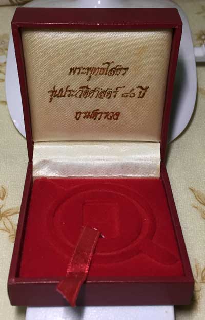 กล่องเปล่า รุ่นประวัติศาสตร์ 80 ปี กรมตำรวจ