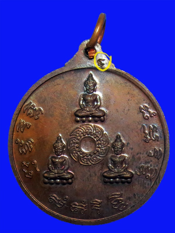 เหรียญเจริญพรรษา 7 รอบ หลวงปู่ชื้น วัดญาณเสน ปี 34 เนื้อทองแดง ตอกโค้ต