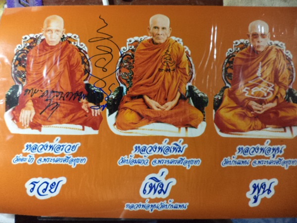 เหรียญรวยมหาเศรษฐี94 หลวงพ่อรวยวัดตะโก คัดสวย+กล่อง สวย สวย A1