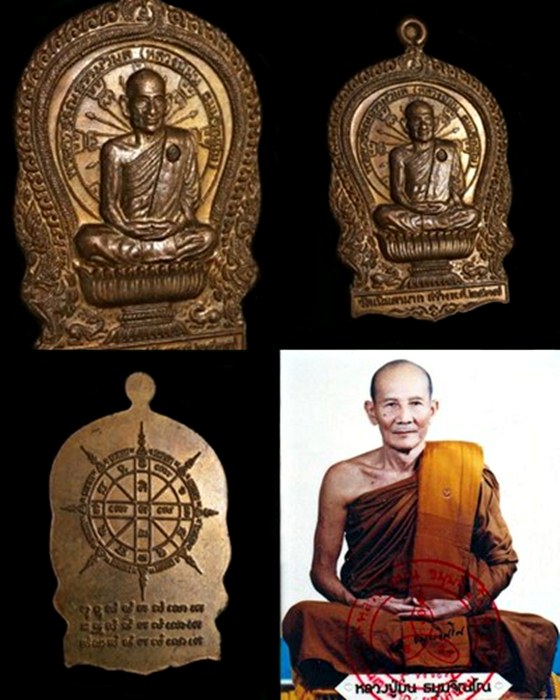 เหรียญนั่งพาน หลวงปู่ม่น วัดเนินตามาก ชลบุรี ปี2537