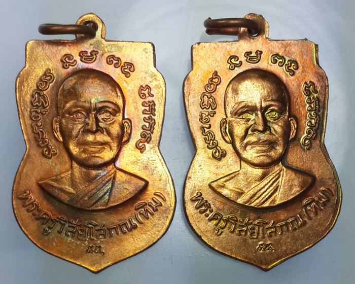 เหรียญเสมาหลวงพ่อทวด เสาร์ ๕ เดือน ๕ ปี ๕๕ เนื้อทองแดงผิวไฟ สวยงาม น่าสะสมครับ