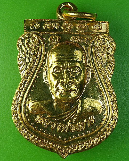เหรียญเสมาหลวงพ่อเกาะ วัดท่าสมอ ชัยนาท