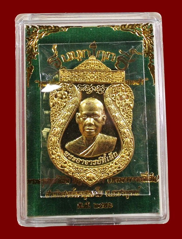 เหรียญรุ่นบุญฤทธิ์ พระอาจารย์ตี๋เล็ก สำนักสงฆ์สุนะโม จ.เพรชบูรณ์ เนื้อปลอกลูกปืน มีตะกรุด เลข 909