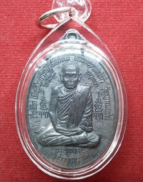 เหรียญธรรมสภา เนื้อตะกั่ว เลี่ยม+เกศา หลวงปู่ชื้น วัดญานเสน อยุธยา ปี 2538 ตอกโค๊ตด้านหน้า