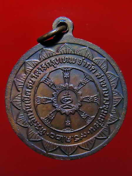 หลวงปู่โต๊ะวัดประดู่ฉิมพลี พิมพ์ปิดตาธนาคารกรุงเทพ 20 สวยครับ#1