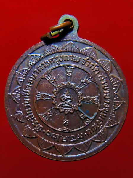 หลวงปู่โต๊ะวัดประดู่ฉิมพลี พิมพ์ปิดตาธนาคารกรุงเทพ 20 สวยครับ#2