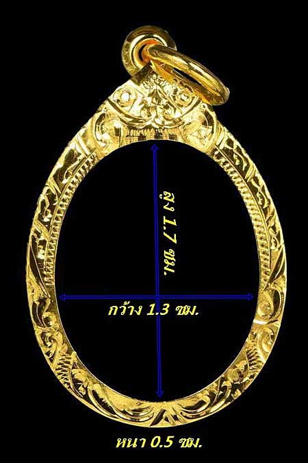 กรอบทองยกซุ้ม ใส่เหรียญเม็ดแตงหลวงปู่ทวด/ลป.หมุนนน.1.15กรัมราคา2020บาท