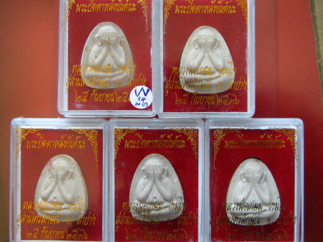  ปิดตา หลังยันต์นะ (3 ยันต์) หลวงพ่อเกษม ปี36 ทีเดียว 5 องค์. ..