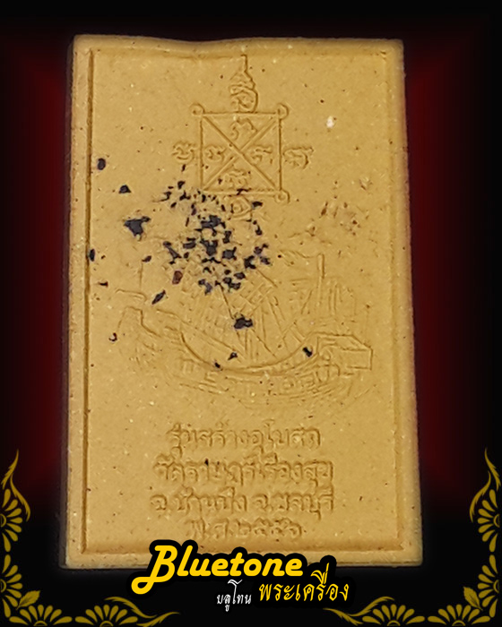 สมเด็จหลวงปู่ฮกฐานสิงห์ปี 56  หลังสำเภาเงิน สำเภาทอง เนื้อขมิ้น