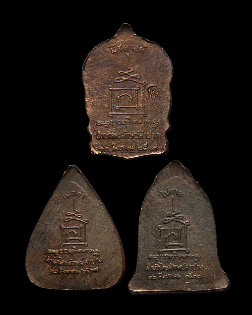 พระจิ๋วชุดกรรมการ รุ่นเมตตามหาบารมี หลวงพ่อเกษม สุสานไตรลักษณ์ จ.ลำปาง 2537 เนื้อนวะสภาพสวยมาก+กล่อง