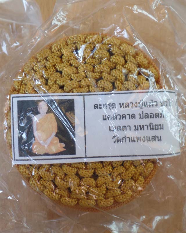 หลวงปู่แผ้ว ปวโร ตะกรุด 108 ดอก สำหรับคาดเอว วัดกำแพงแสน นครปฐม