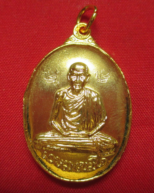 เหรียญหลวงพ่อเกษม เขมโก วัดเกาะสมอ ปี2517 จังหว ัดปราจีนฯเนื้อทองแดงกระไหล่ใหม่