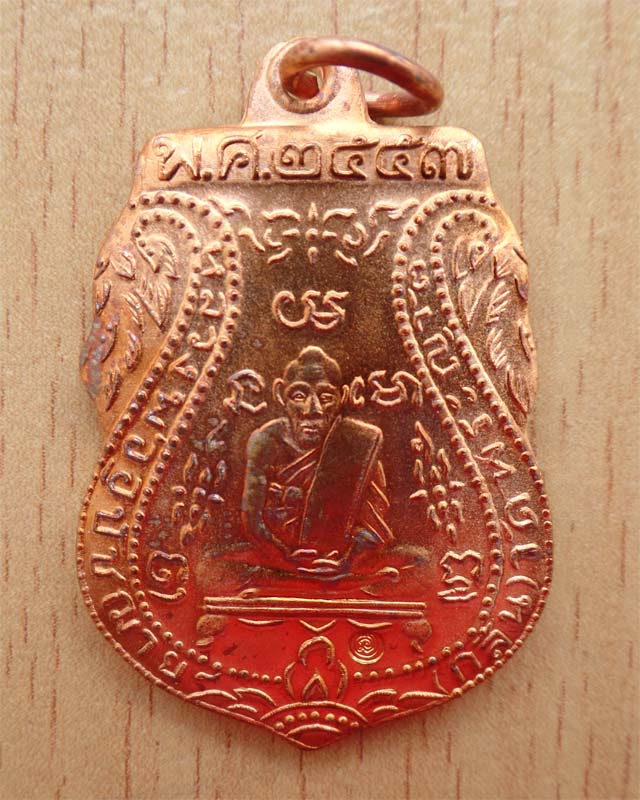 เหรียญหลวงพ่อกลั่น(ย้อนยุค 2469-2557) เนื้อทองแดง วัดพระญาติการาม อยุธยา