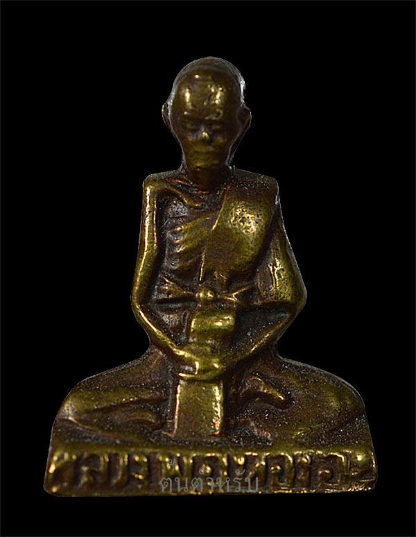 รูปหล่อกระเบนธง หลวงพ่อทองอยู่