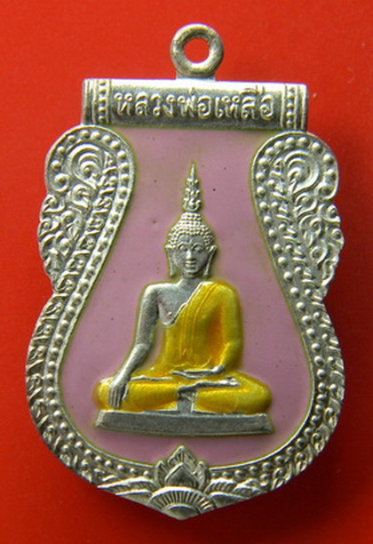 เคาะแรกแดง...เหรียญเสมา"สร้างพระเจดีย์" ๒๕๔๘...เนื้อเงินลงยา...หลวงพ่อเหลือ วัดสร้อยทอง กทม.