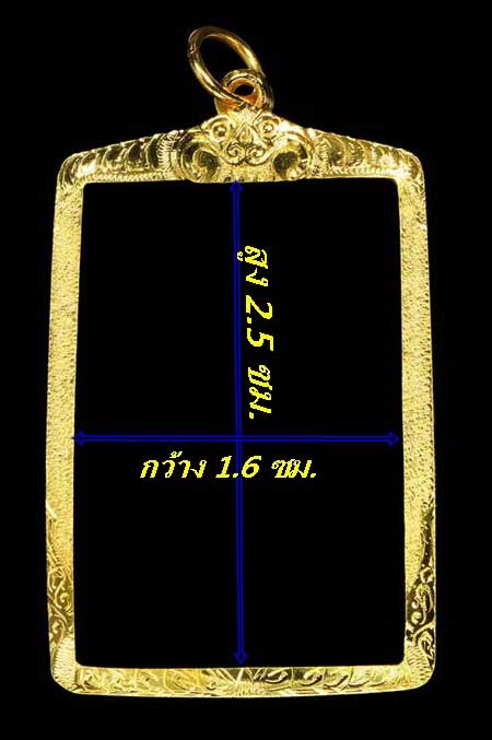 กรอบทองยกซุ้ม ใส่รูปถ่ายหลวงปู่ทิม ออกวัดป่าประดู่ปี08น้ำหนัก 1.27กรัมราคา2180 บาท