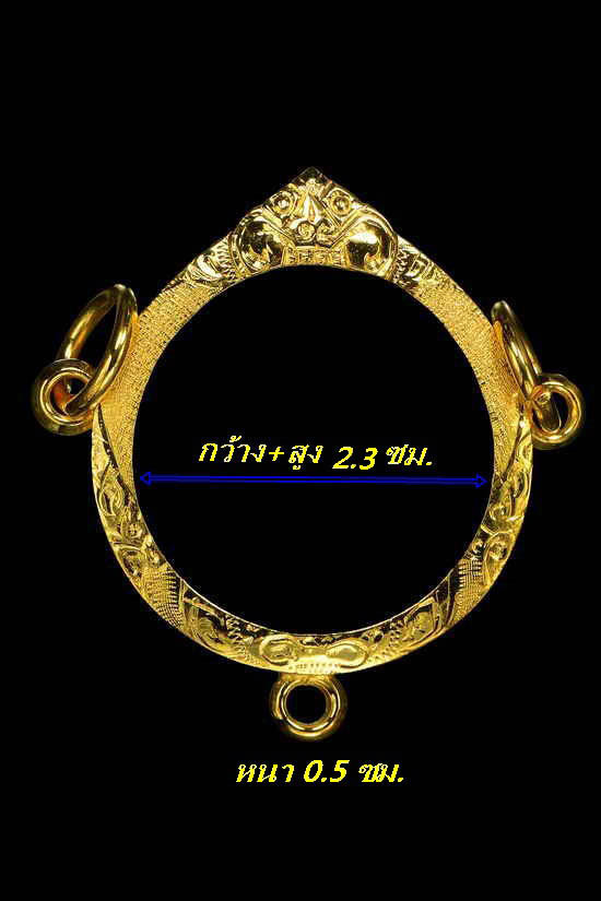 กรอบทองยกซุ้ม สามห่วง ใส่เหรียญกลม/ลูกอม ที่มีขนาดกว้าง+สูง2.3ซมน้ำหนัก2.07 กรัมราคา3000 บาท