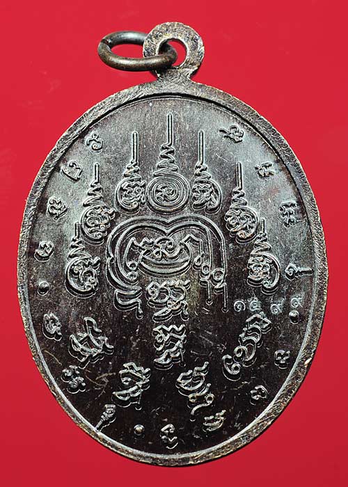 เหรียญรูปไข่ ห่มคลุม รุ่น 108 ปี พ่อท่านเอื้อม วัดบางเนียน นครศรีธรรมราช เนื้อทองแดงรมดำ หมายเลข 159