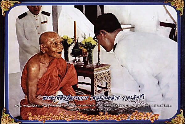 พระหล่อรูปเหมือน พ่อท่านคล้าย หลังคู้ โบราณ พิมพ์คล้าย ปี2503 พร้อมบัตรฯ