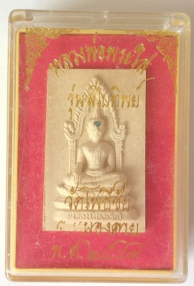 หลวงพ่อพระใส วัดโพธิ์ชัย หนองคาย รุ่นสไบทิพย์ ปี๒๕๔๙ สวยเดิมๆ ไร้ที่ติครับ