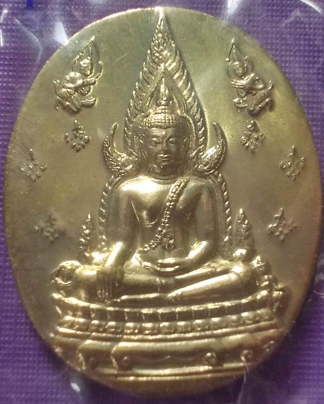 เหรียญหลวงพ่อพระพุทธชินราช รุ่น ญสส ปี 2543 เนื้ออัลปาก้า [4]