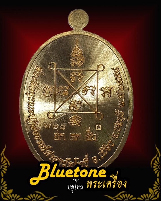เหรียญเจริญพรบน  หลวงปู่ฮกวัดราษฎร์เรืองสูข เนื้อทองฝาบาตร ลงยาน้ำเงินไม่ตัดปีก   โค๊ด ๒๒๘