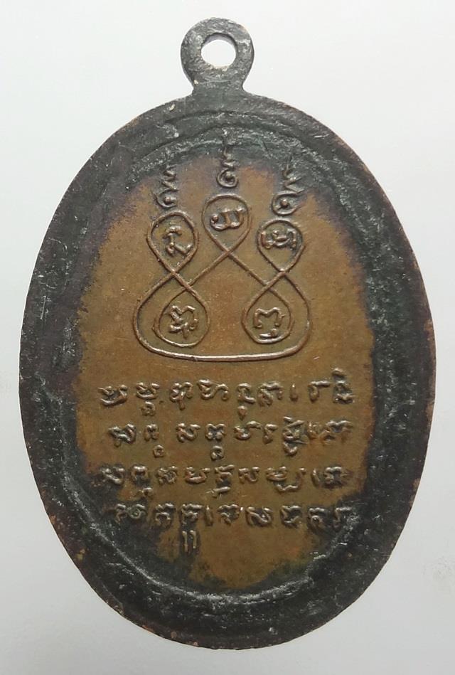  เหรียญครูบาศรีวิชัย