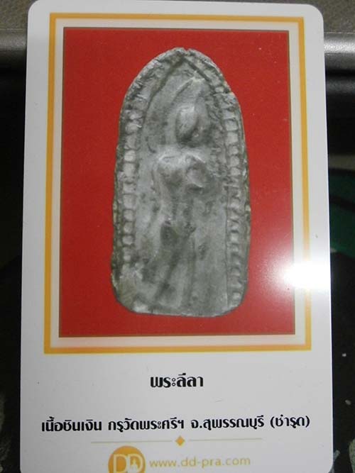 บัตรรับประกันพระแท้