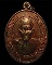 เหรียญโบ หลวงพ่ออุ้น วัดตาลกง ทองแดง 2548