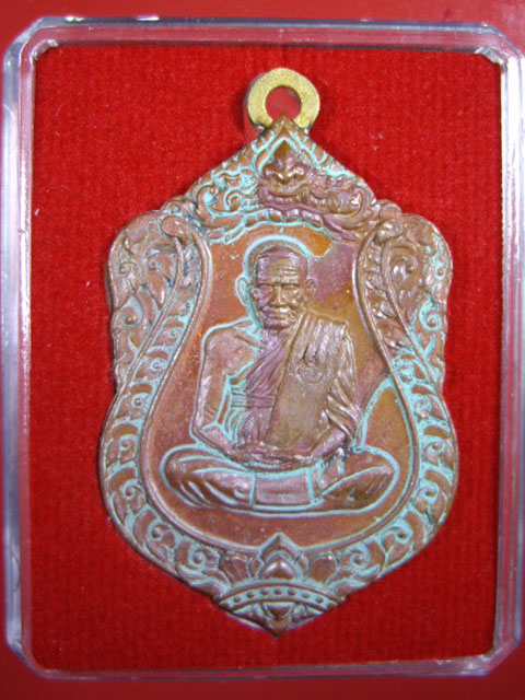 เหรียญเสมา หลวงพ่อเงิน รุ่น เลื่อนสมณศักดิ์ 111ปี เนื้อทองแดงแช่น้ำมนต์