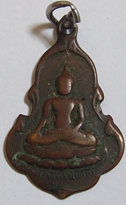 เหรียญพระพุทธนพเก้า  วัดลาดปลาเค้า จ.นครปฐม ปี 2513 เคาะเดียวครับ