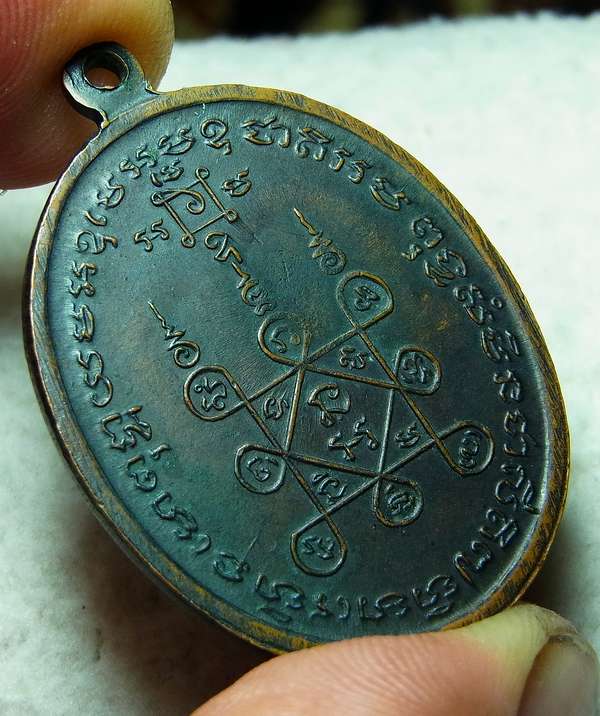 เหรียญโบสถ์ลั่น ( นิยม ) หลวงพ่อแดง เนื้อทองแดง ปี2512 พร้อมบัตร