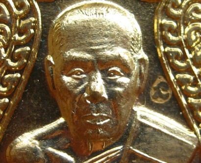เหรียญเสมาเจริญพร หลวงพ่อสิน วัดละหารใหญ่ จ ระยอง ปี2552 มีโค๊ต หมายเลข