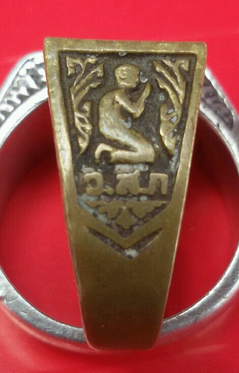 แหวนทองเหลือง.หลวงปู่ดู่.วัดสะแก.ปี24