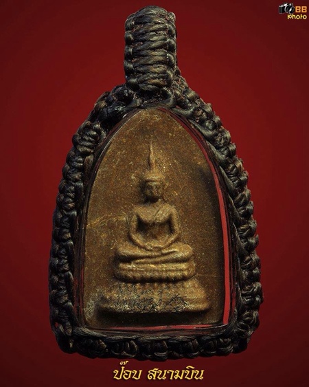 พระผงพระแก้ว อาจารย์เปลี่ยน รุ่นแรก