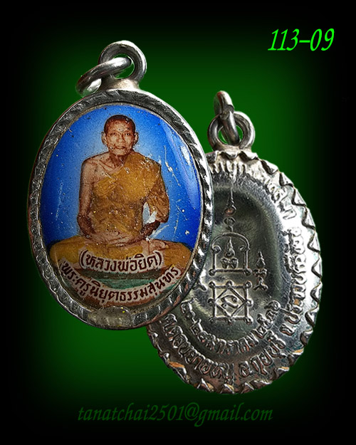 ล็อคเก็ตหลวงพ่อยิด ที่ระลึกงานผูกพัทธสีมา วัดหนองจอก ปี 2536 จ.ประจวบคีรีขันธ์