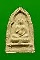 พระจกบาตร ลพ.ฑูรย์ วัดโพธิ์นิมิตร เนื้อผง