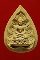 พระสมเด็จตรัสรู้ พุทธคยา วัดทุ่งเสรี เนื้อผง ปี 2519 กทม.