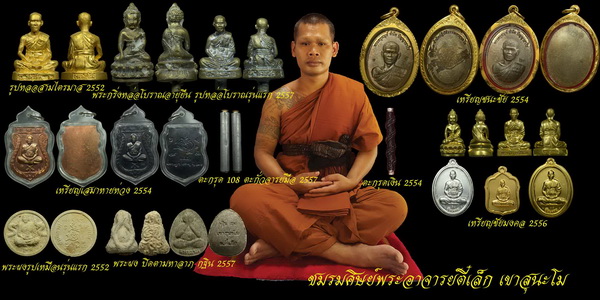 พระกริ่งหล่อโบราณ อายุยืน พระอาจารย์ตี๋เล็ก พุทธาภิเษก 10 พ.ค. 57