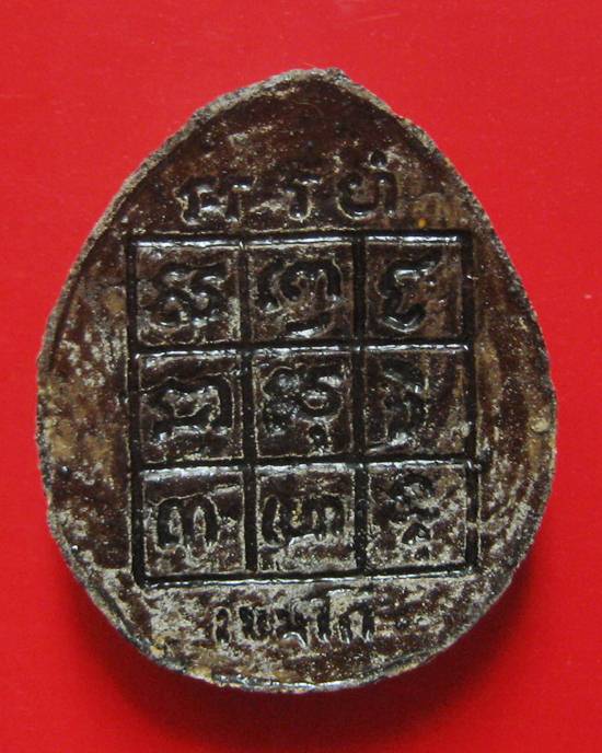 ราหูผงกระลาตาเดียว หลวงพ่อ เกษม เขมโก รุ่นสุริยุปราคา ปี38 พร้อมกล่องเดิม (รุ่นแรกและรุ่นเดียว) 